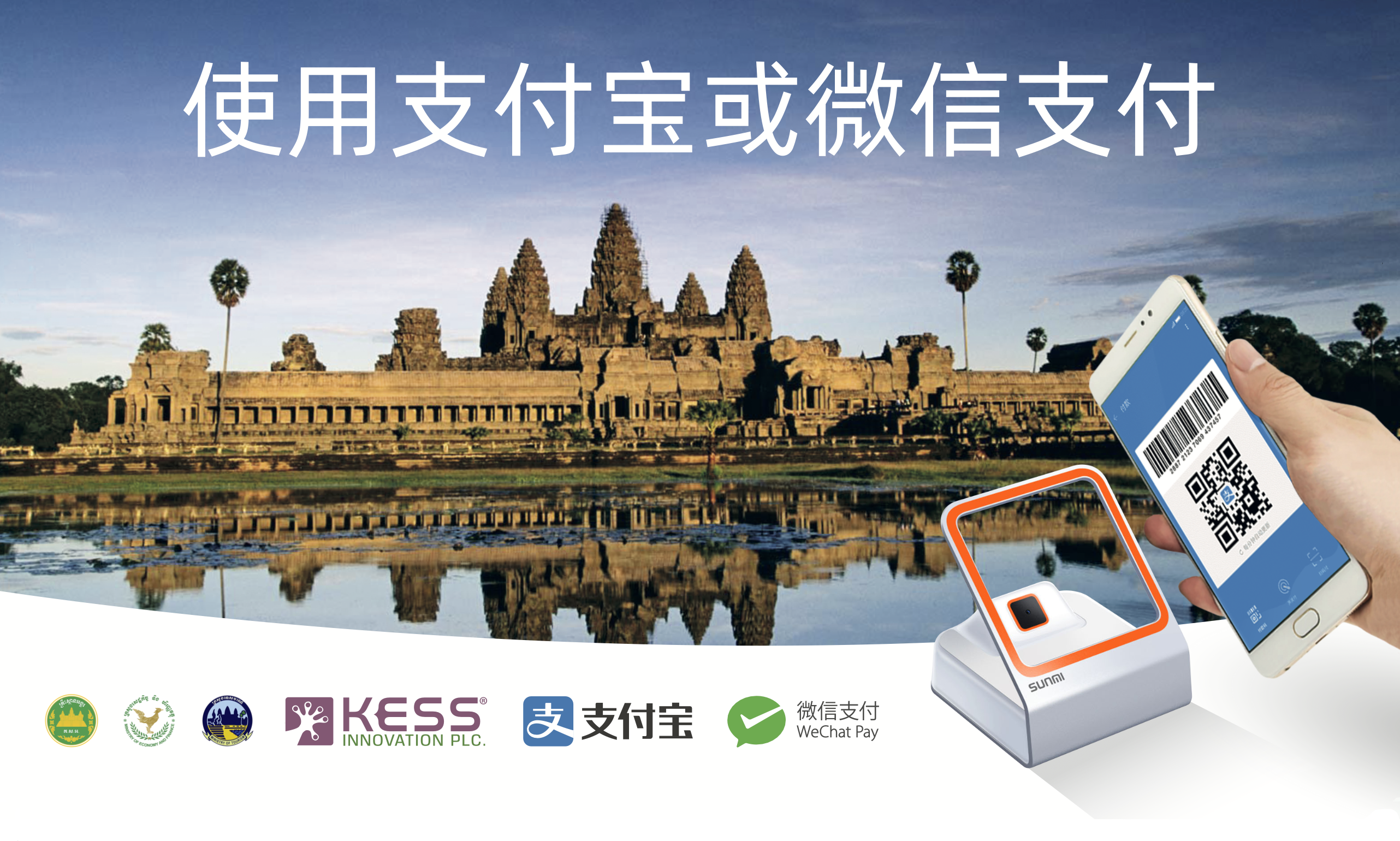 Angkor Ticket demo